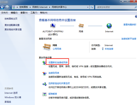 win7電腦怎么連接無線網絡 win7電腦怎么連接無線網絡