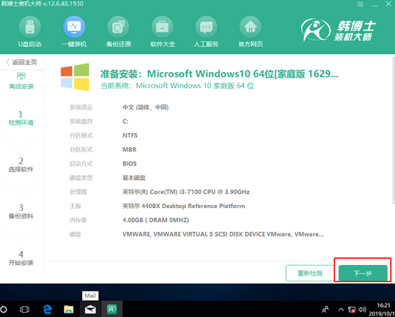 筆記本win10系統離線重裝詳細教程 筆記本win10系統離線重裝詳細教程