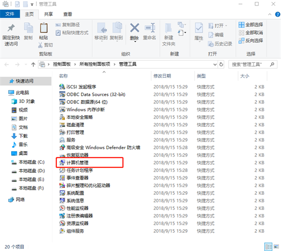 win10系統怎么查看電腦硬盤分區格式 win10系統怎么查看電腦硬盤分區格式