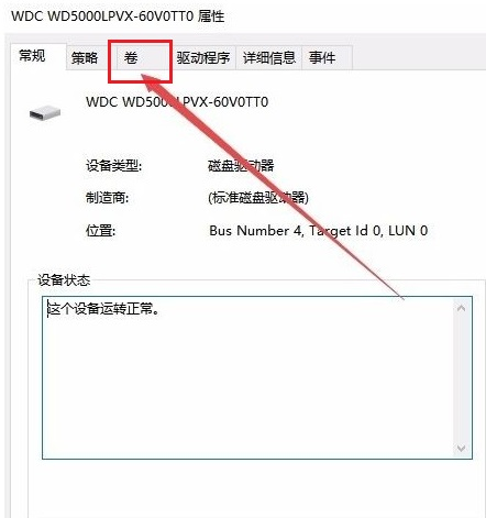 win10系統怎么查看電腦硬盤分區格式 win10系統怎么查看電腦硬盤分區格式