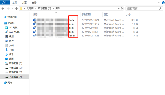 電腦如何顯示文件擴(kuò)展名 電腦如何顯示文件擴(kuò)展名