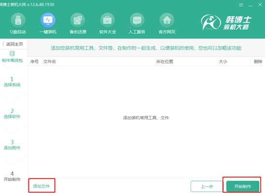 小米筆記本Pro離線重裝win7系統教程 小米筆記本Pro離線重裝win7系統教程