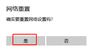 win10電腦如何重置網(wǎng)絡(luò) win10電腦如何重置網(wǎng)絡(luò)