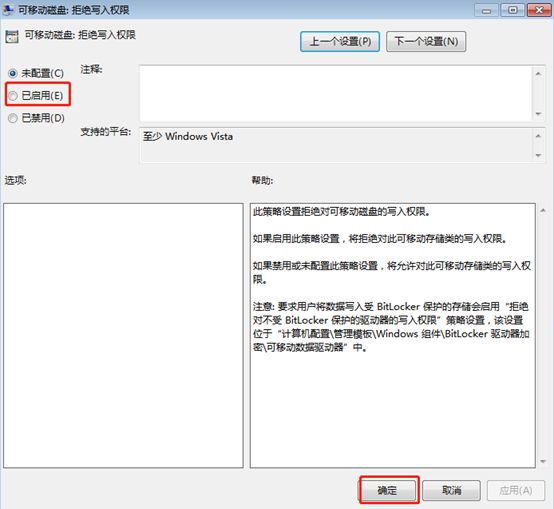 win7系統怎么設置可移動磁盤權限 win7系統怎么設置可移動磁盤權限