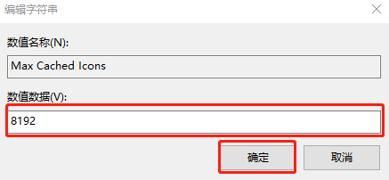 電腦怎么提高桌面圖標刷新速度 電腦怎么提高桌面圖標刷新速度