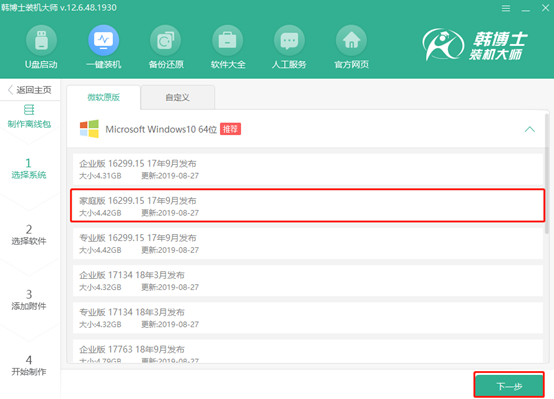 自己如何離線重裝電腦win10系統 自己如何離線重裝電腦win10系統