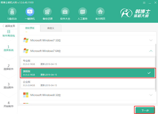 電腦win7系統怎么離線進行重裝 電腦win7系統怎么離線進行重裝