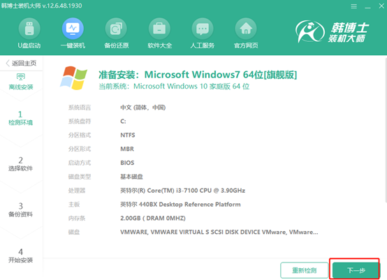 電腦win7系統怎么離線進行重裝 電腦win7系統怎么離線進行重裝