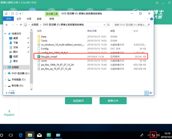 離線如何對電腦重裝win10系統 離線如何對電腦重裝win10系統