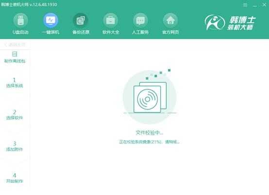 win7電腦離線重裝系統圖文詳解 win7電腦離線重裝系統圖文詳解
