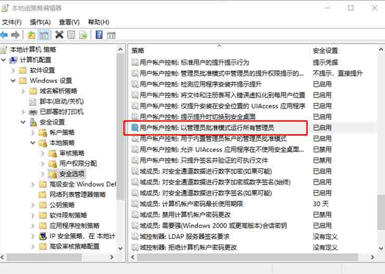 win10系統提示“無足夠權限卸載”怎么辦 win10系統提示“無足夠權限卸載”怎么辦