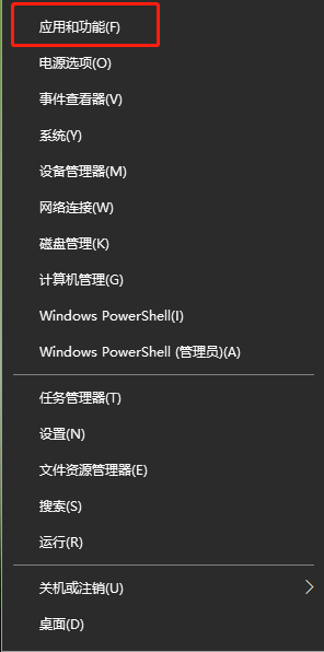 win10系統提示“無足夠權限卸載”怎么辦 win10系統提示“無足夠權限卸載”怎么辦