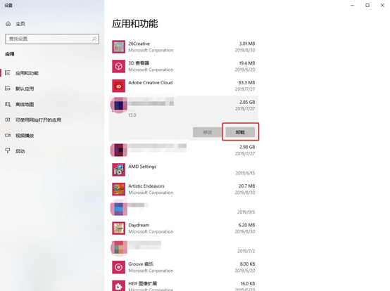win10系統提示“無足夠權限卸載”怎么辦 win10系統提示“無足夠權限卸載”怎么辦