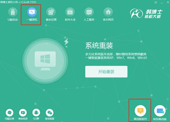 離線怎么重裝系統(tǒng)win10 離線怎么重裝系統(tǒng)win10