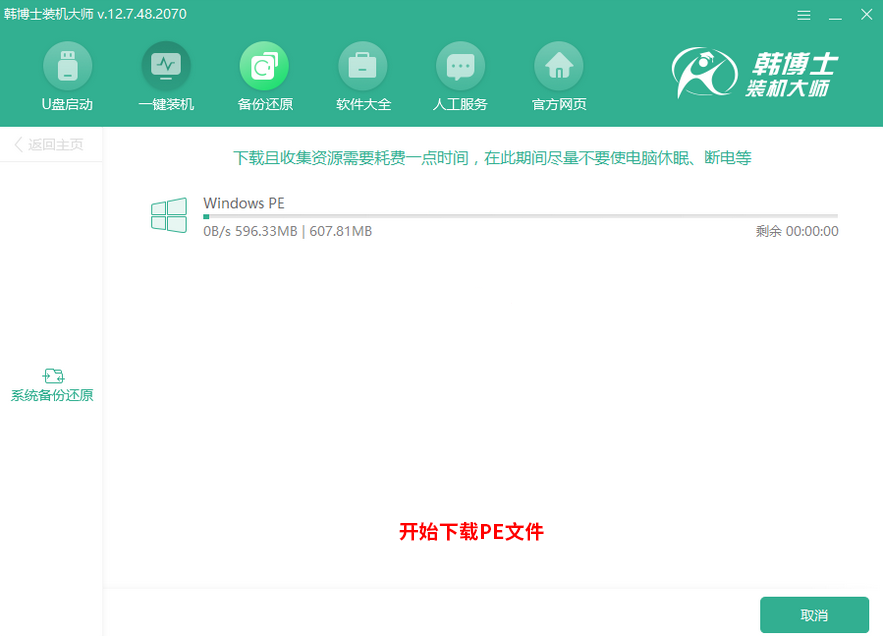 韓博士系統Ghost備份還原教程 韓博士系統Ghost備份還原教程