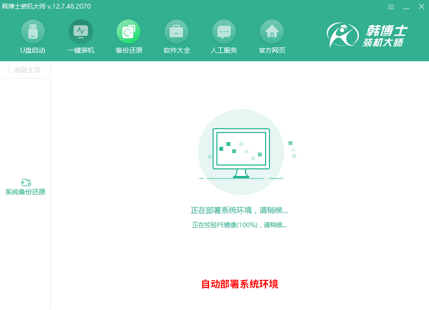 韓博士系統Ghost備份還原教程 韓博士系統Ghost備份還原教程