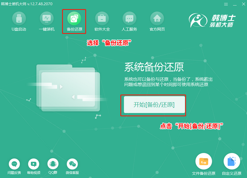 韓博士系統Ghost備份還原教程 韓博士系統Ghost備份還原教程