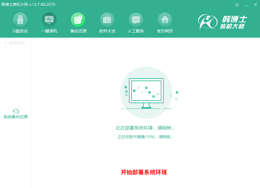 韓博士系統Ghost備份還原教程 韓博士系統Ghost備份還原教程