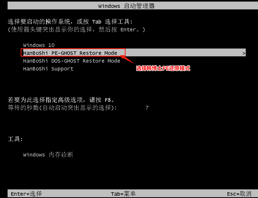 韓博士系統Ghost備份還原教程 韓博士系統Ghost備份還原教程