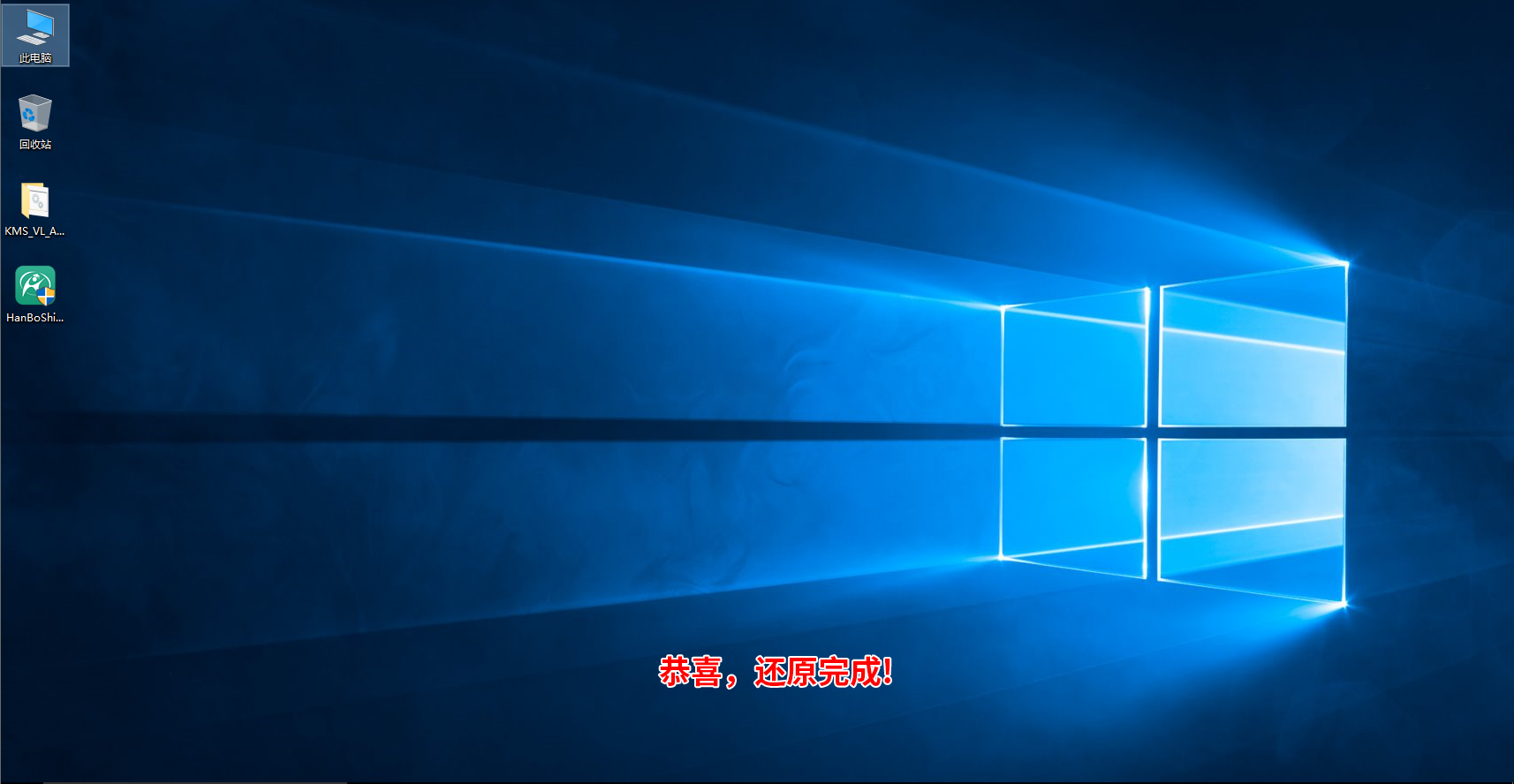 韓博士系統Ghost備份還原教程 韓博士系統Ghost備份還原教程