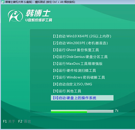 啟動盤預(yù)覽