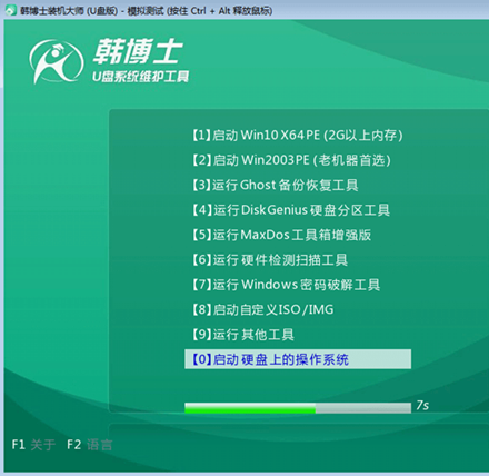 U盤安裝win7操作系統教程 U盤安裝win7操作系統教程