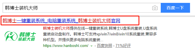 筆記本如何離線重裝win7系統 筆記本如何離線重裝win7系統