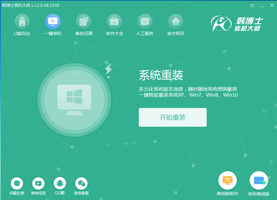 蘋果電腦怎么離線重裝win7系統 蘋果電腦怎么離線重裝win7系統